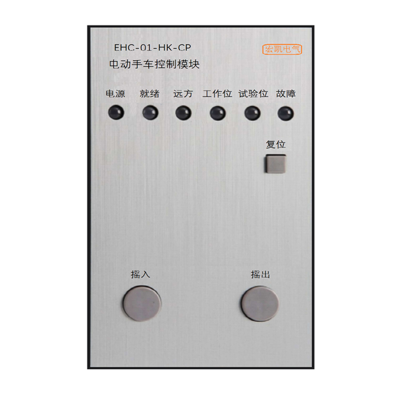 开关柜电动手车控制器